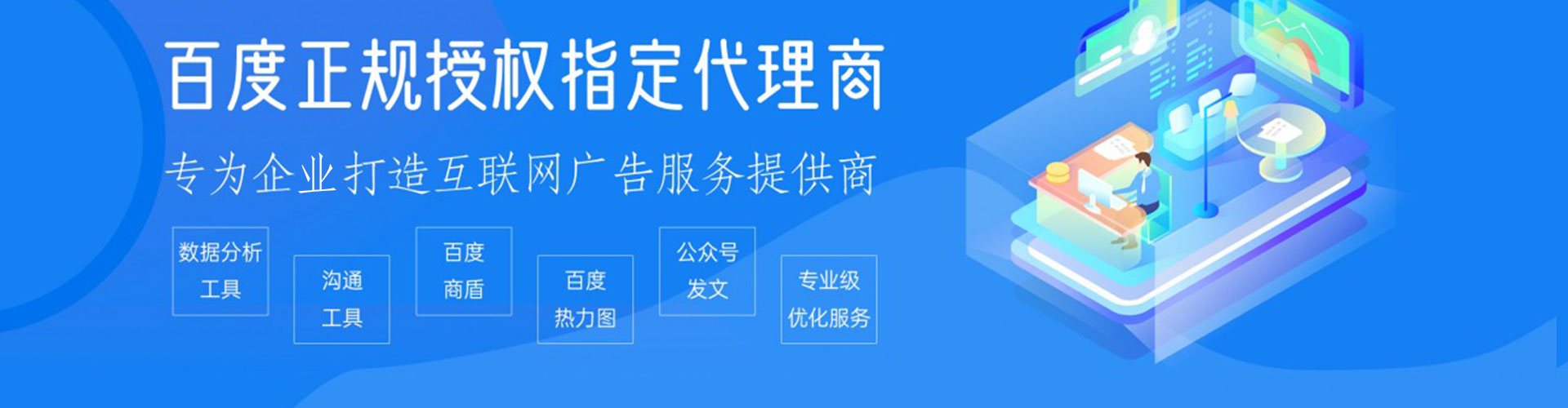 恩阳信息流推广